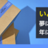 Amazon プライムデー！カメラ関係を中心にオススメや気になるもの7/12(火)、13(水)
