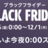 Amazon ブラックフライデー！カメラ関係を中心にオススメや気になるもの12/1(木)23:59まで