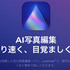 Luminar AI 進化したAI編集と使いやすさ。Luminar4との比較など。