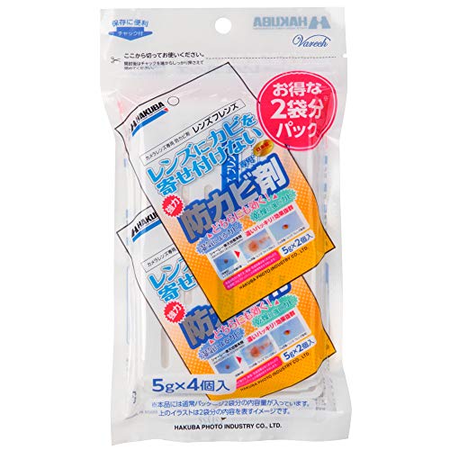 【Amazon.co.jp 限定】HAKUBA レンズ専用防カビ剤フレンズ 2袋分パック AMZ-KMC-0402