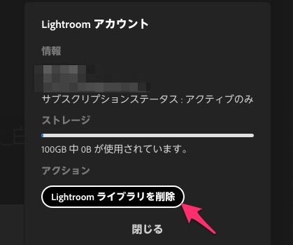 Lr Webでのダイアログ