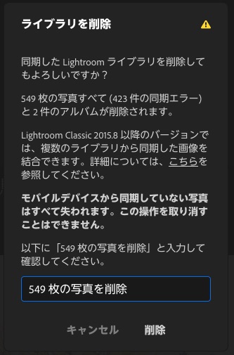 確認ダイアログ
