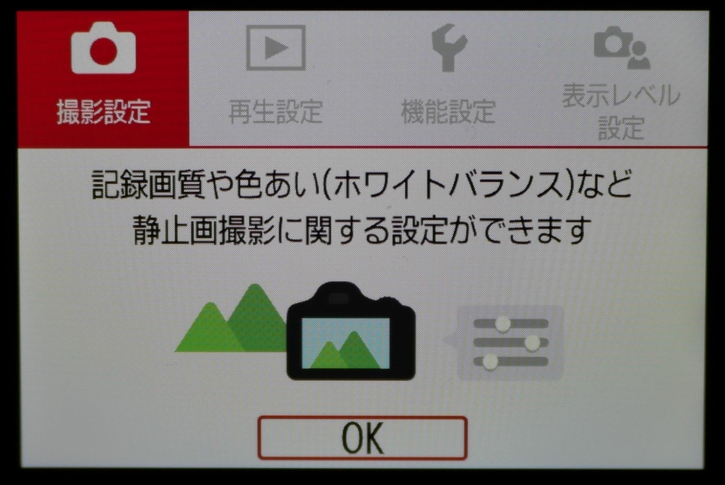 設定画面