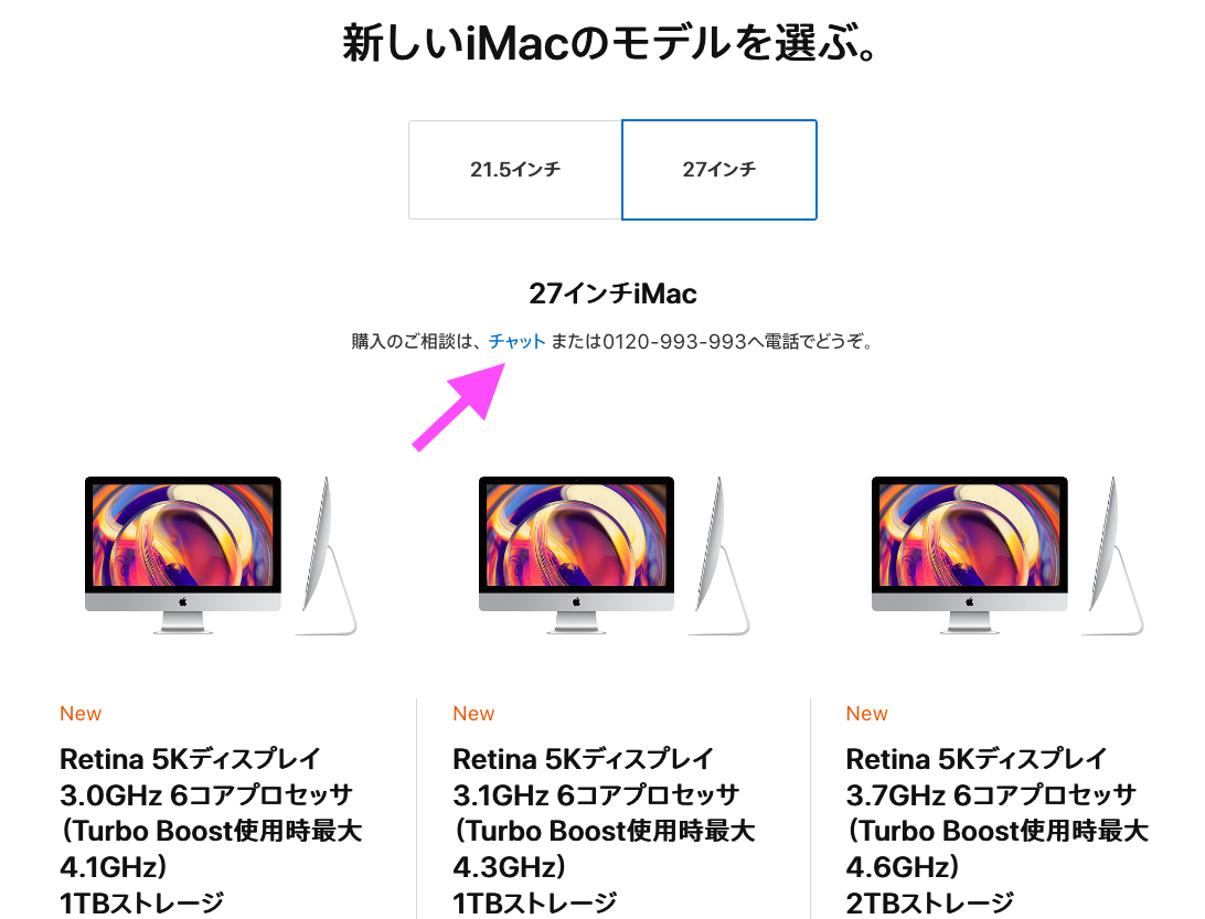 チャットで相談