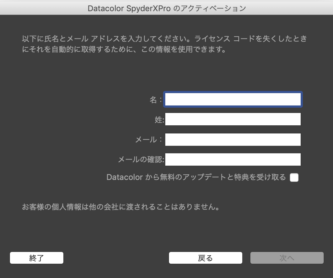 f:id:toshiboo777:20190429141544p:plain 名前メールアドレス入力