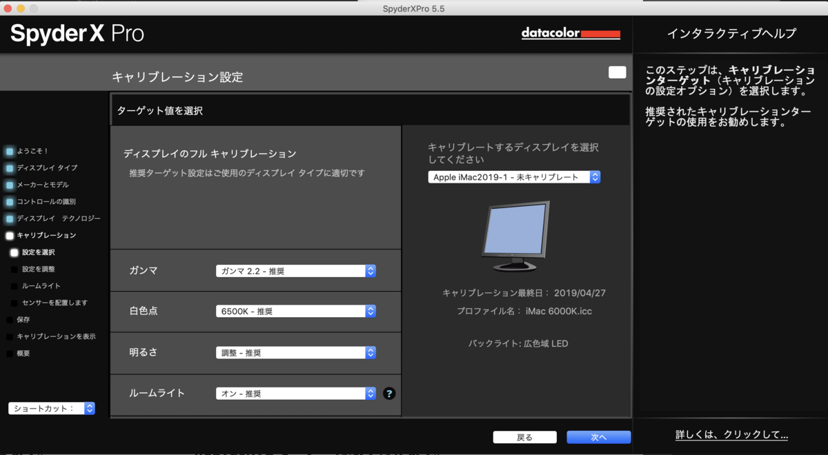 f:id:toshiboo777:20190429141910p:plain 設定値を選択