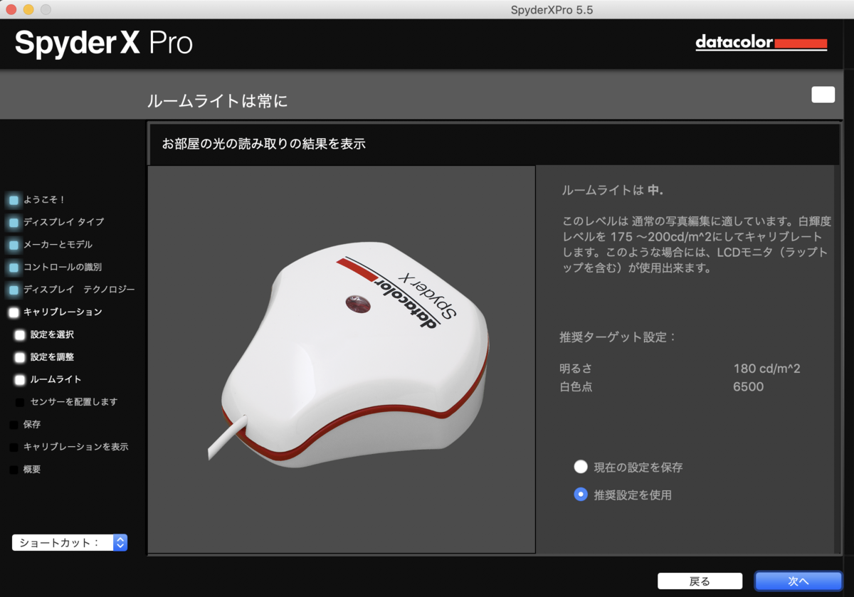 f:id:toshiboo777:20190429142122p:plain 環境光計測