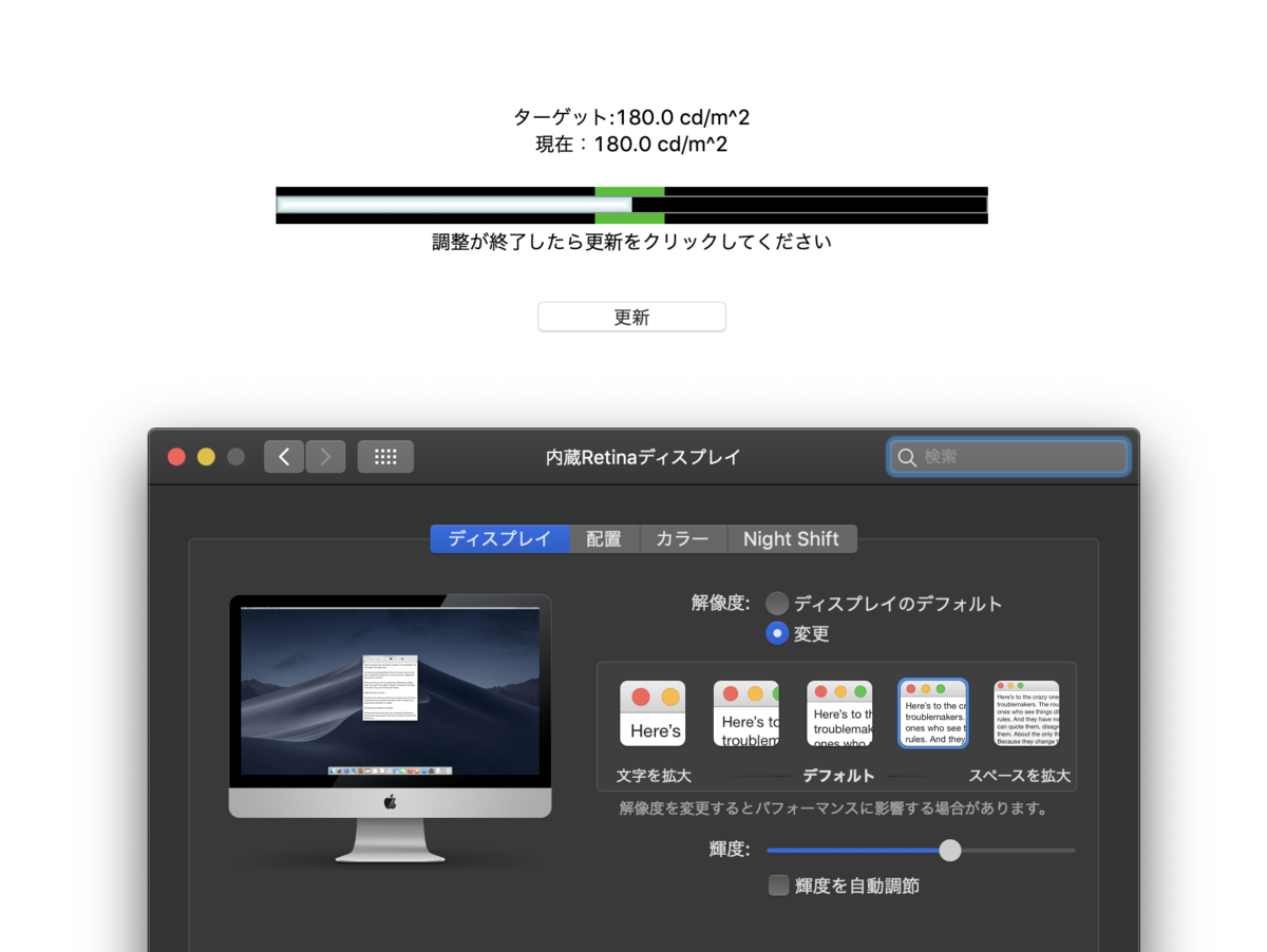 f:id:toshiboo777:20190429205912p:plain 輝度設定