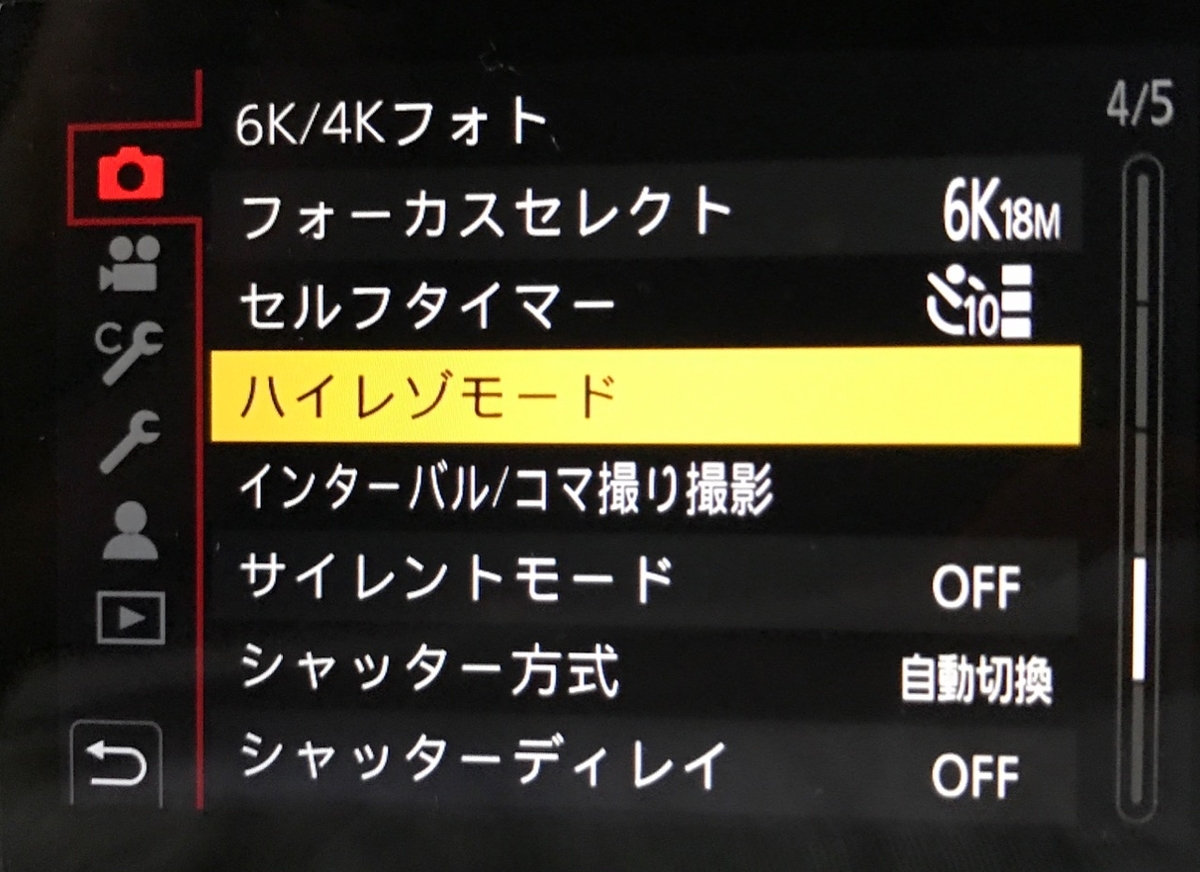 撮影メニュー