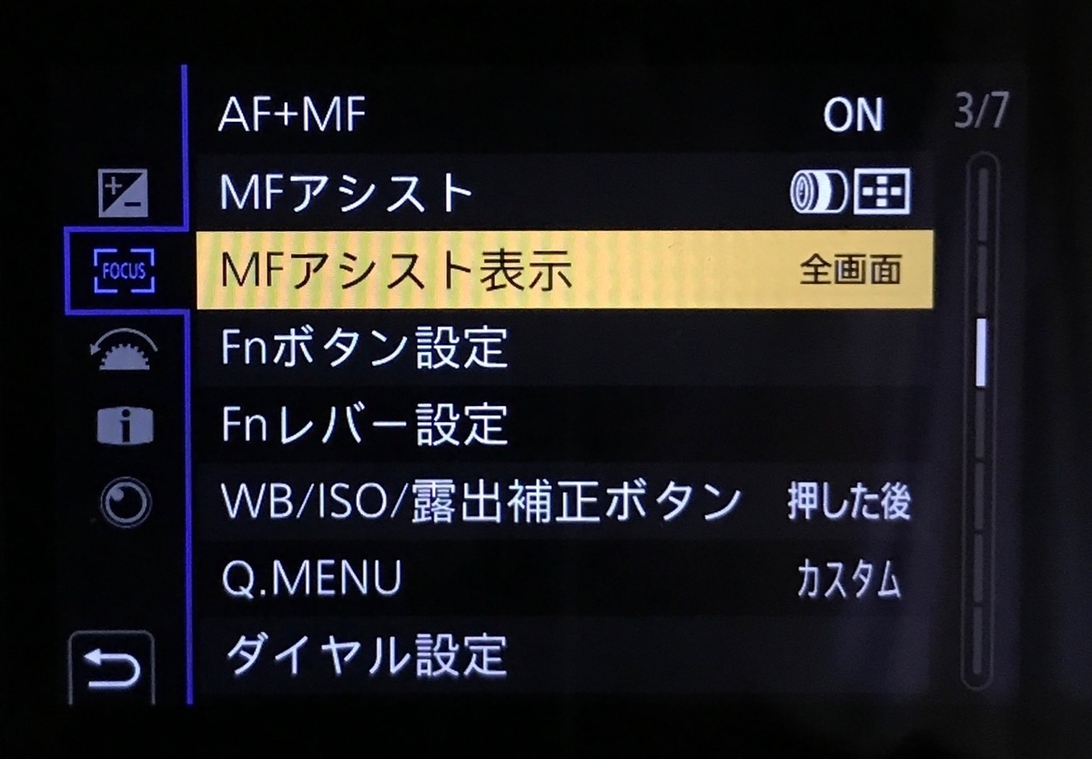 MFアシスト設定