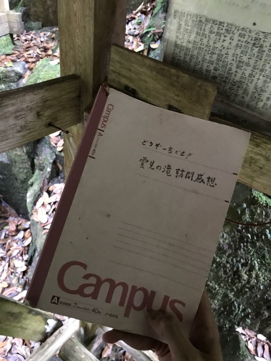 ノート