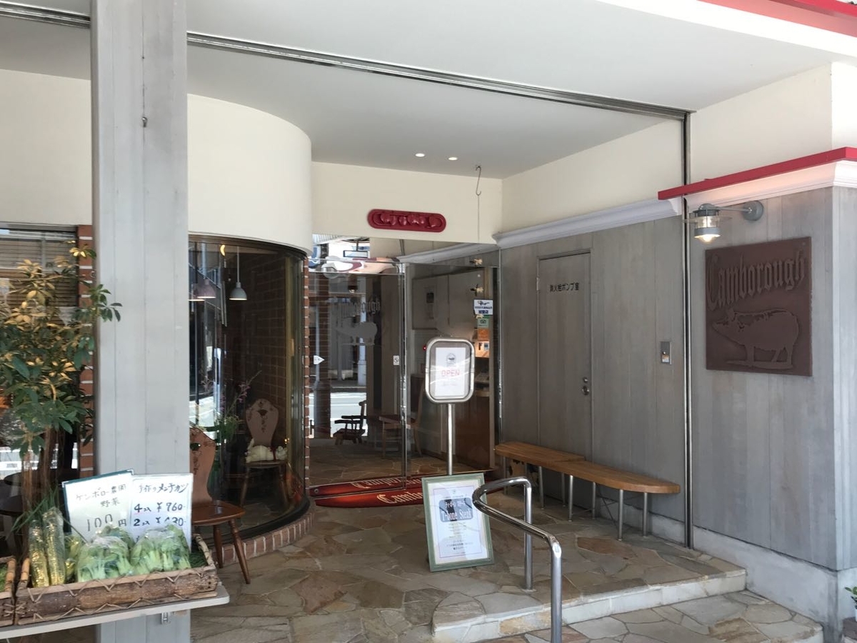 店入口