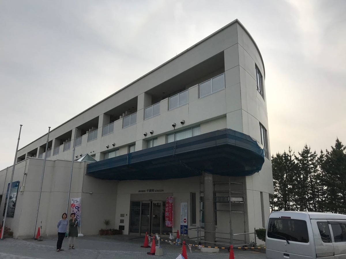 千畳苑