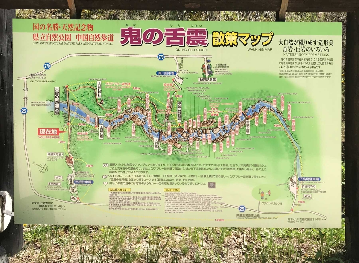 案内看板全体