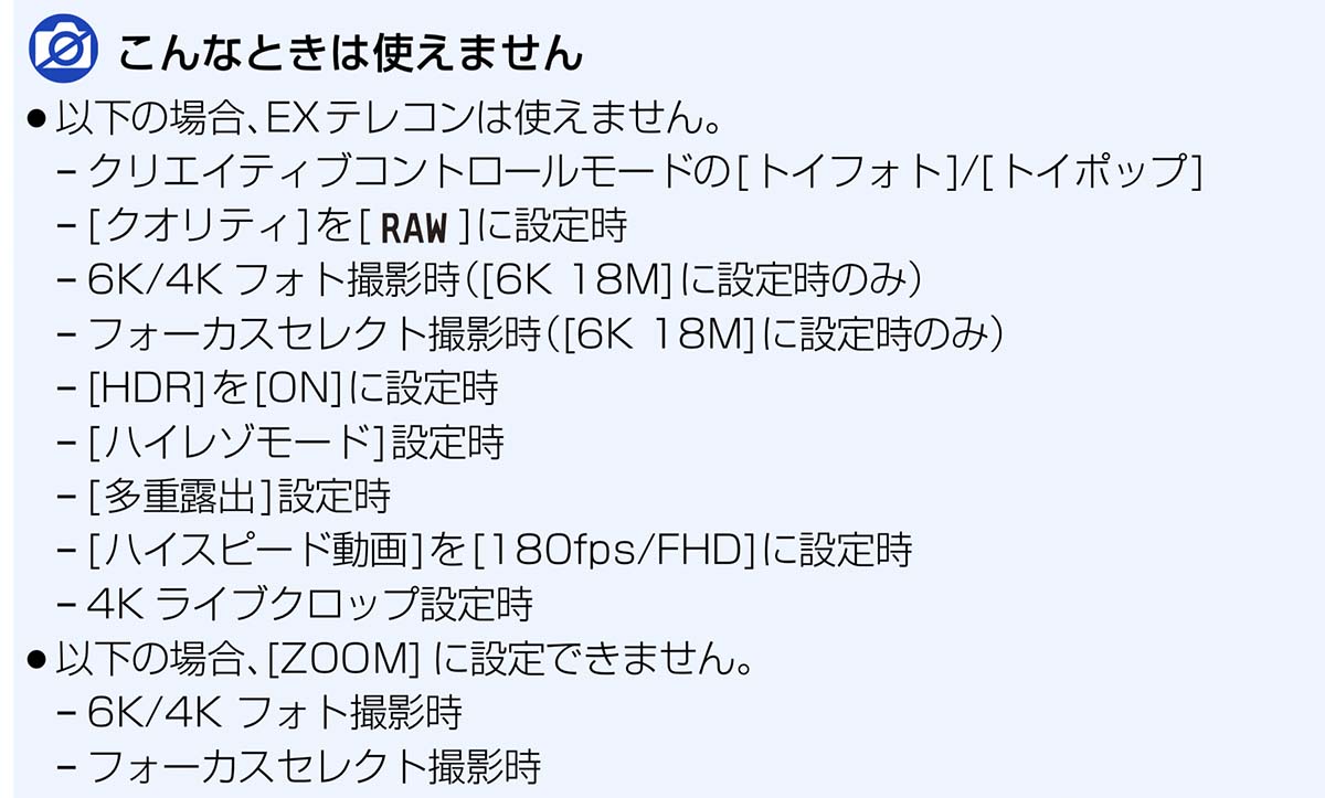 G9 PRO 説明書より