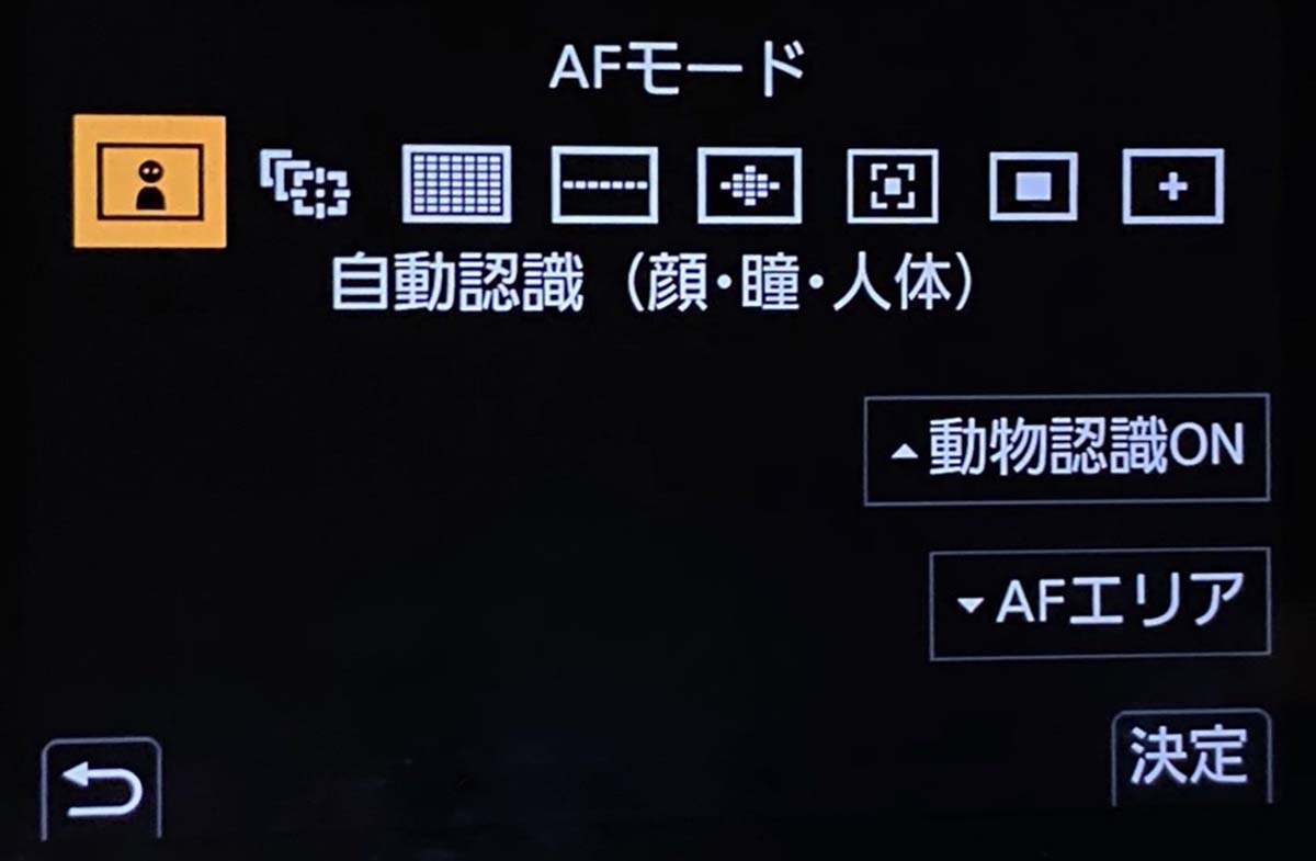 AFモード選択