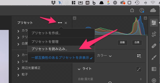Lightroom の場合