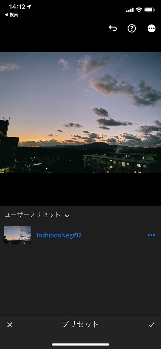 モバイル版Lightroom（iOS）