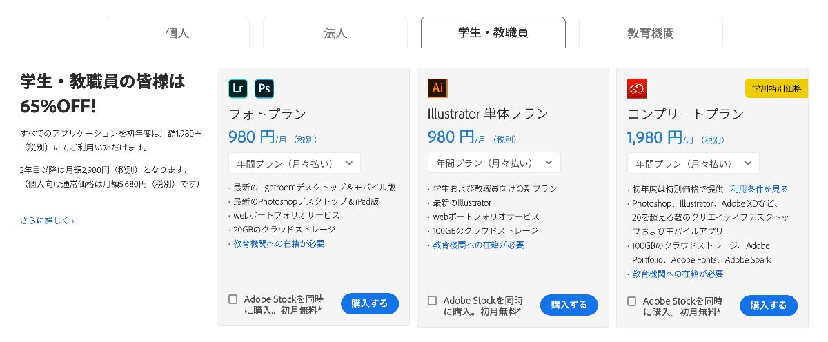 AdobeCC