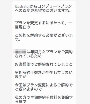チャット内容
