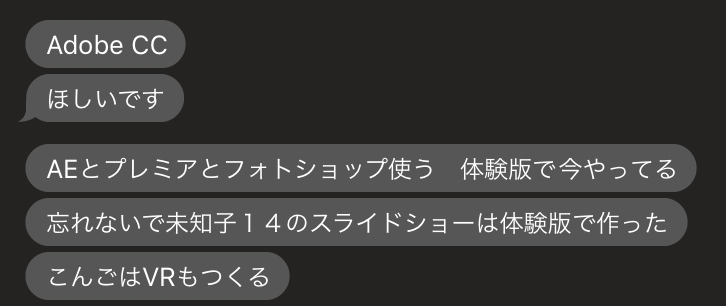 息子からのメッセージ