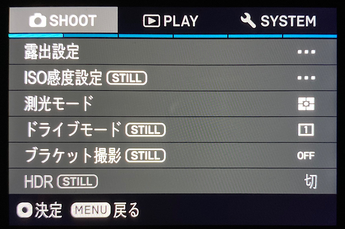 メニュー画面