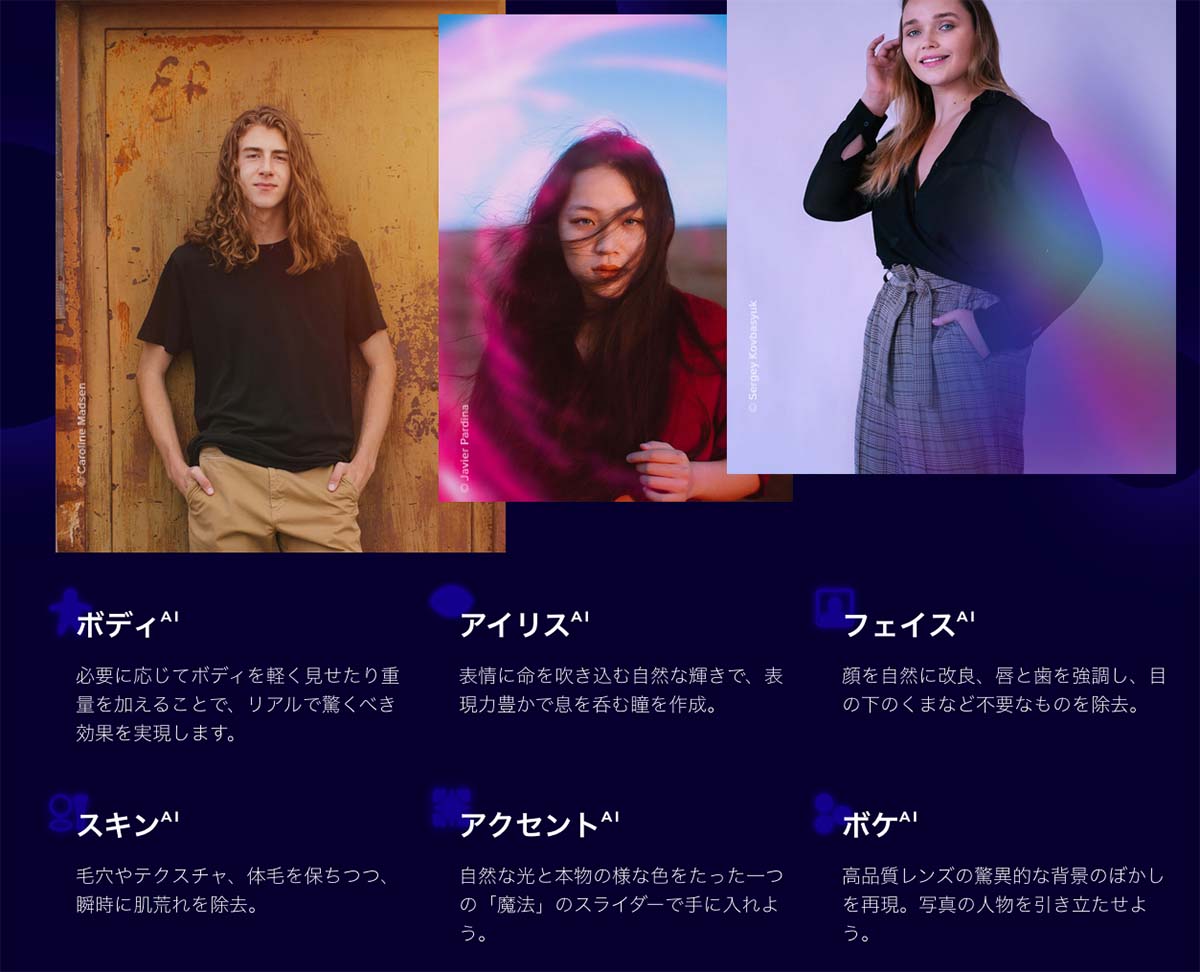 Luminar AI