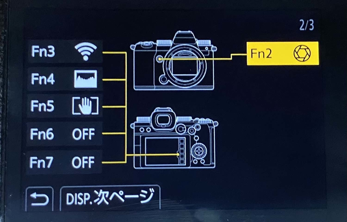 Fnボタン設定