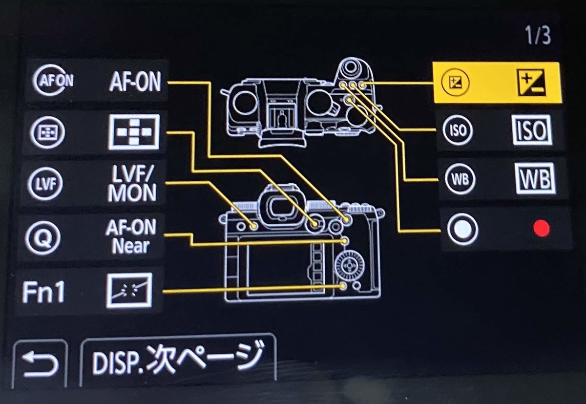 Fnボタン設定
