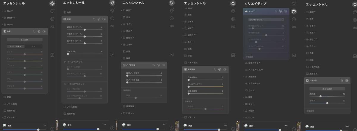 エッセンシャル2