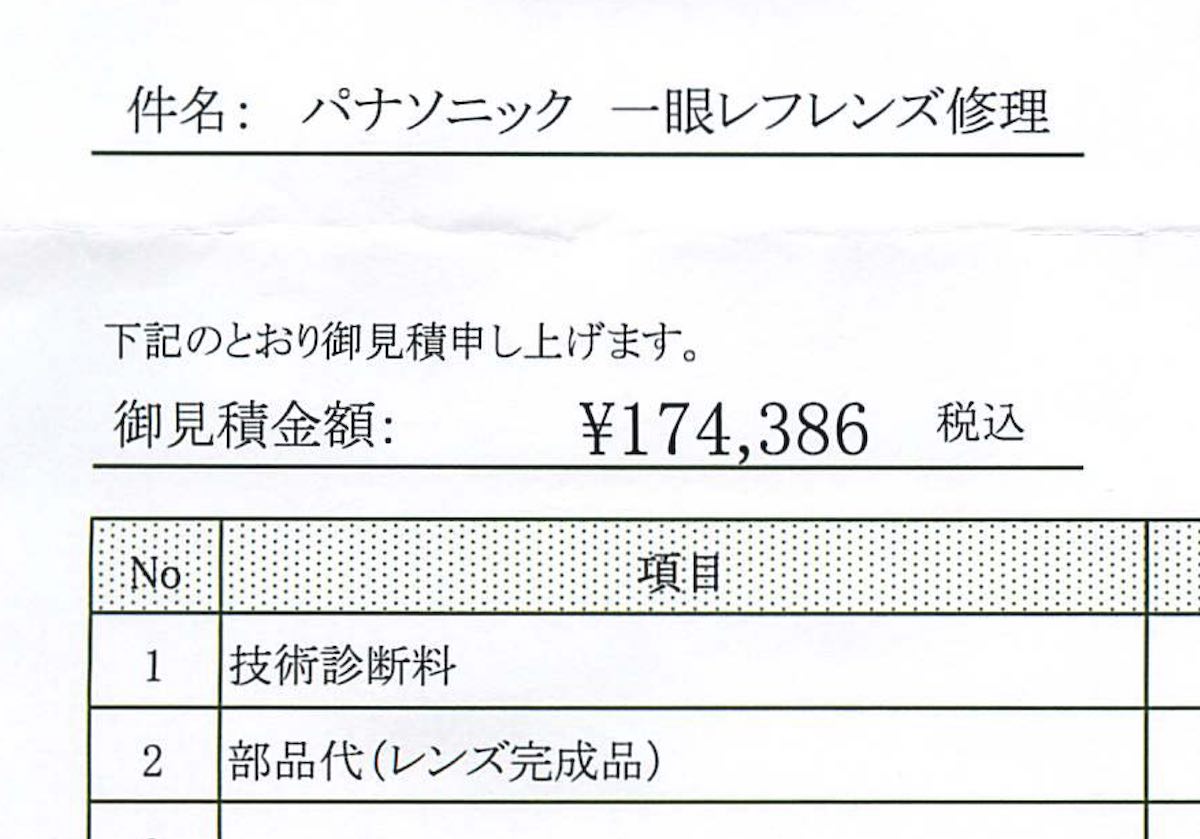 見積り