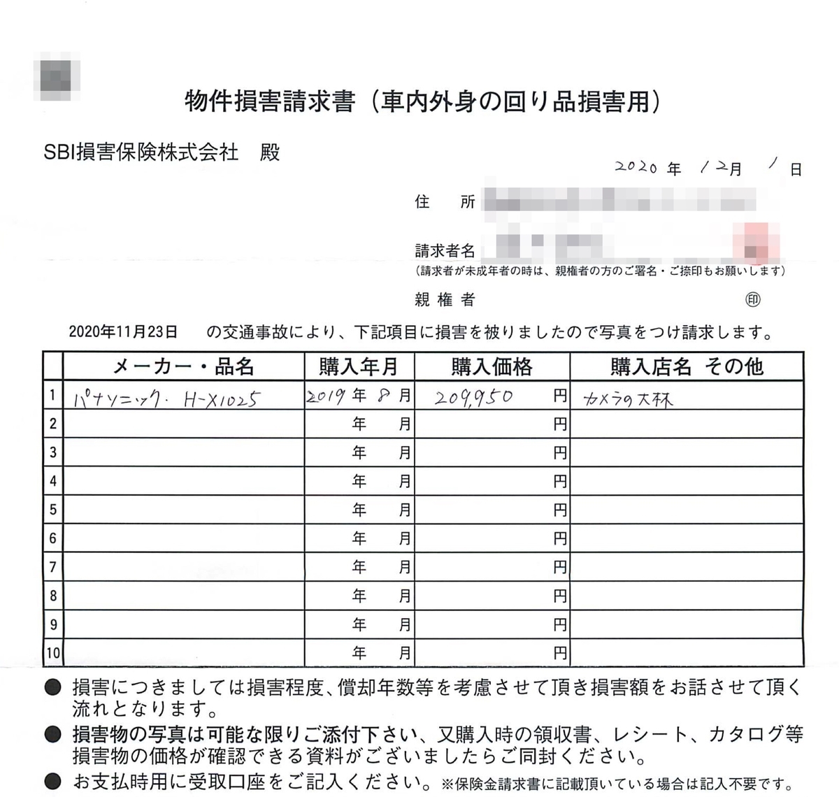 書類