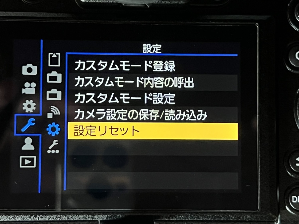 設定をリセット