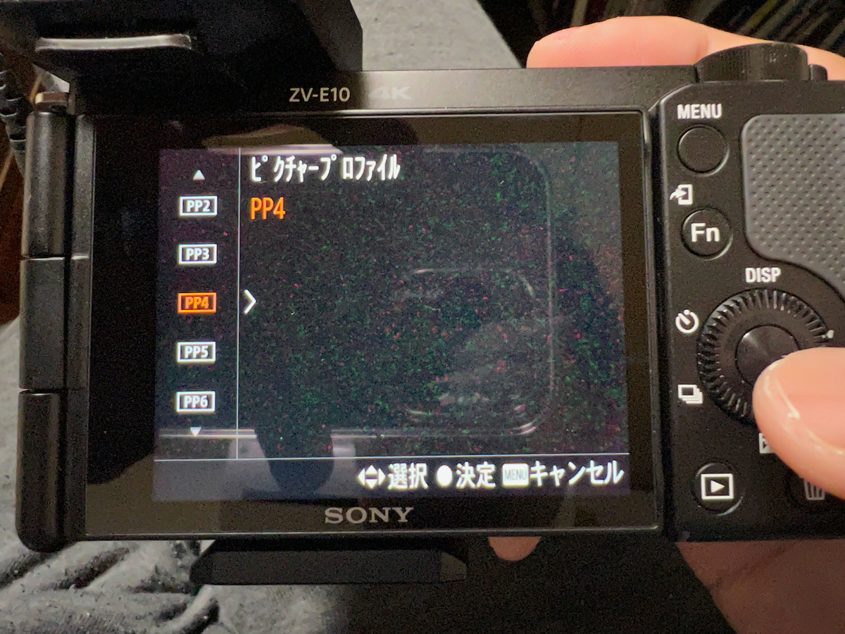 ピクチャープロファイル設定などはなぜか右で決定