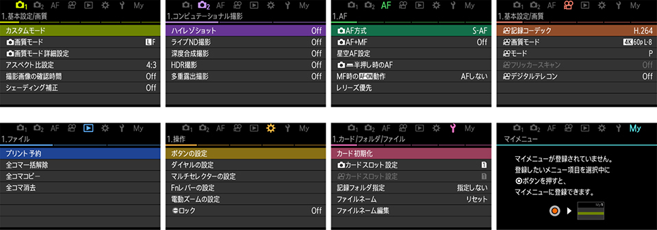メニュー