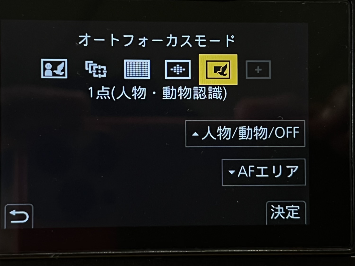 設定画面