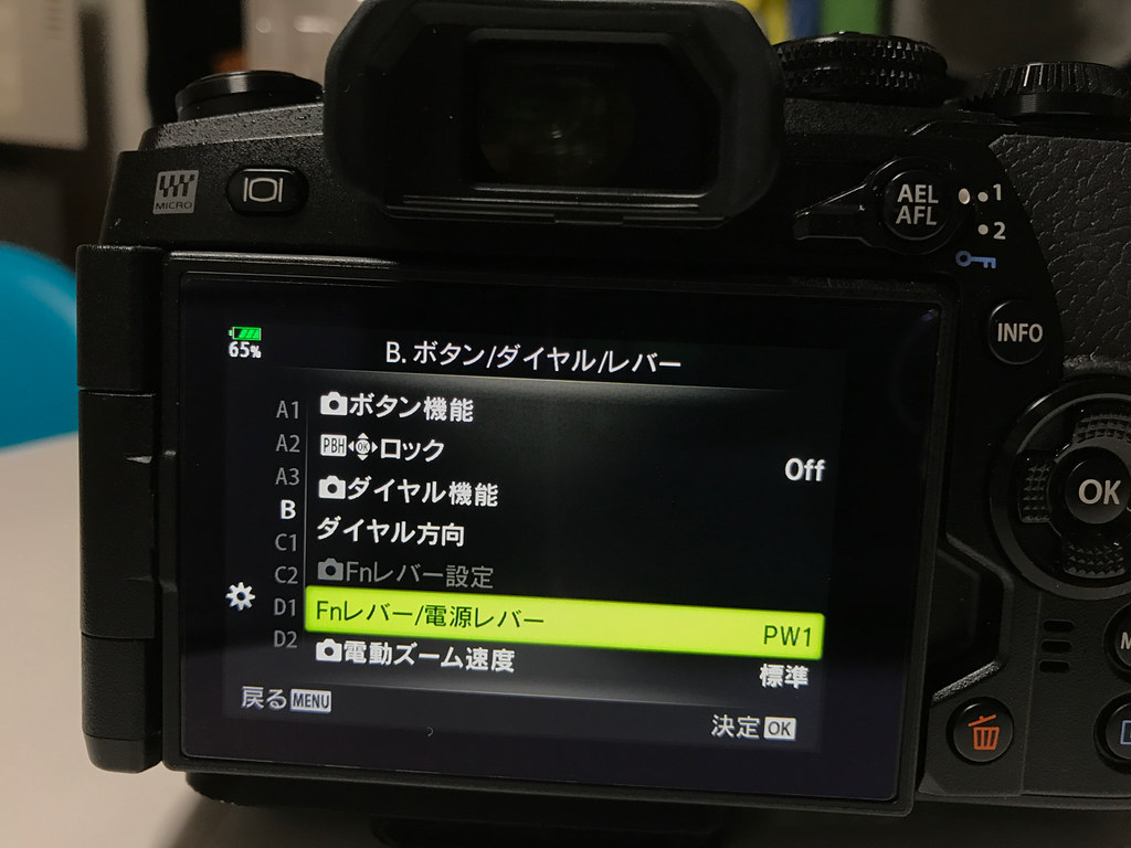 Fnレバー設定