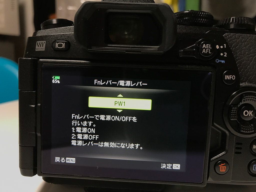 Fnレバー設定
