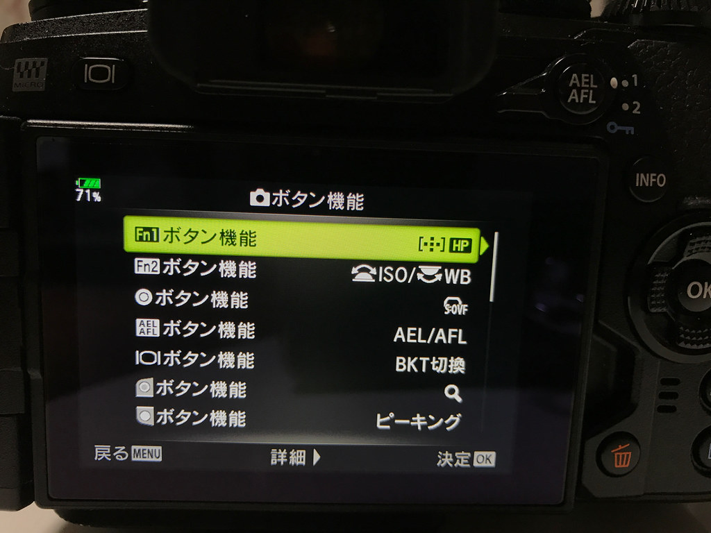 設定画面