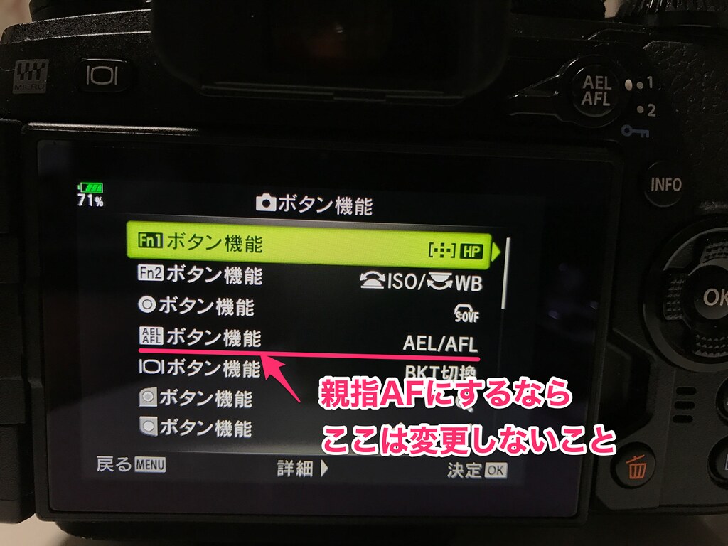 設定注意