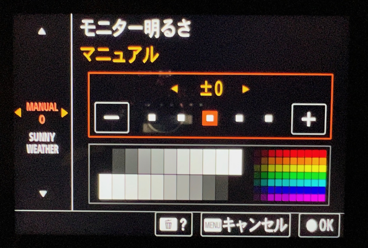 液晶明るさ