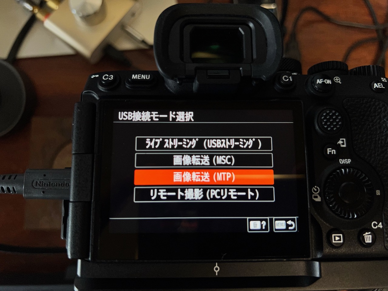 MTP接続を選びます