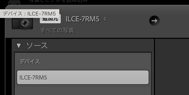 Lightroomだとこんな感じで認識されます