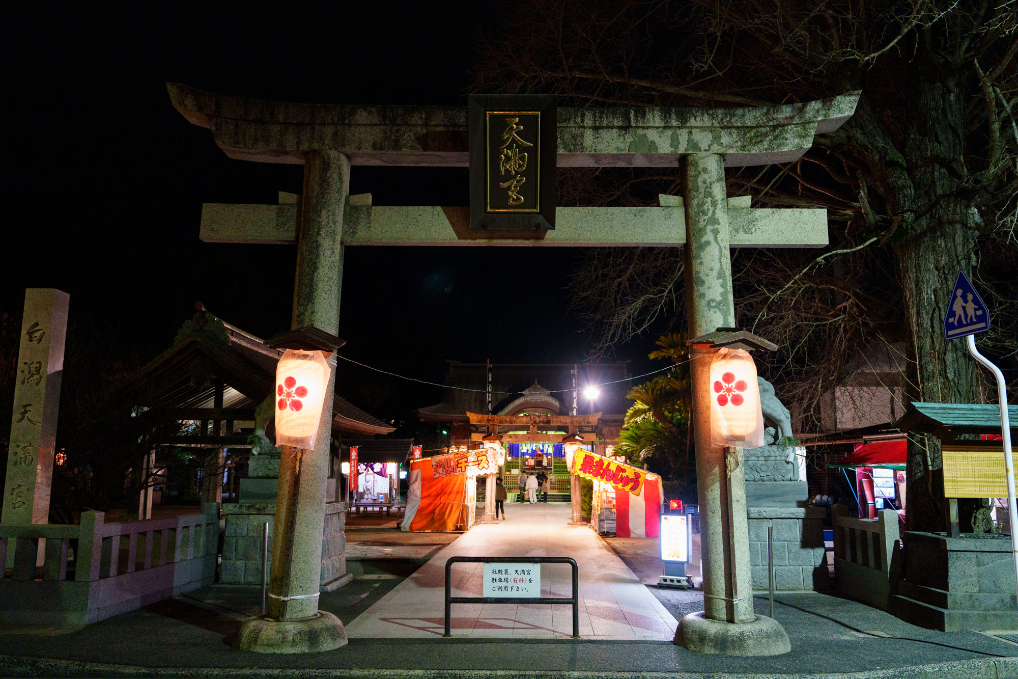 初詣