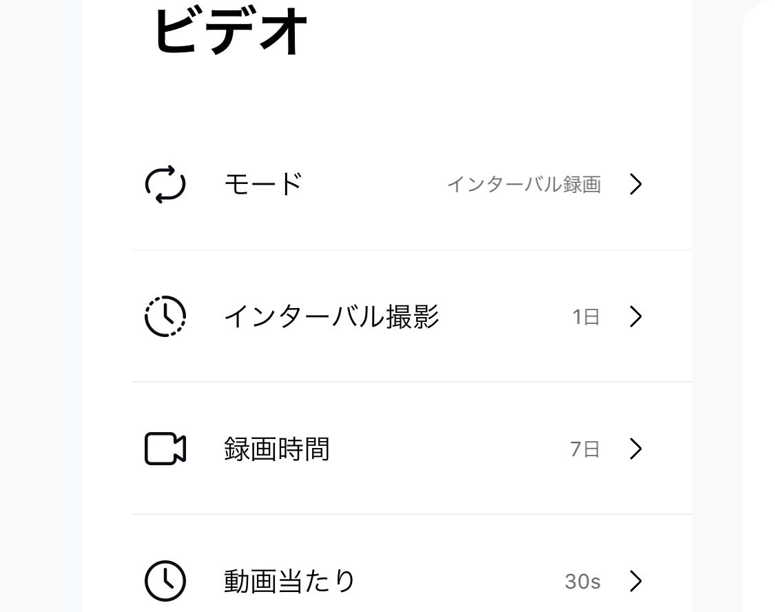 インターバル撮影設定画面